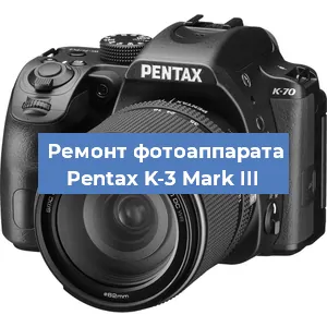Замена линзы на фотоаппарате Pentax K-3 Mark III в Волгограде